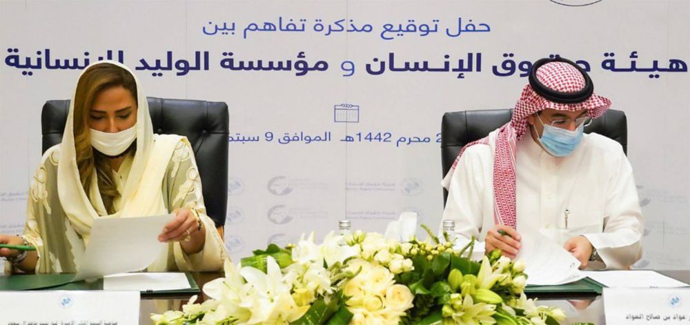 تطوير الحياة والمجتمعات: تتعاون مؤسسة الوليد للإنسانية وهيئة حقوق الإنسان لدعم الأفراد، وتمكين المرأة، وتعزيز تنمية المجتمعات
