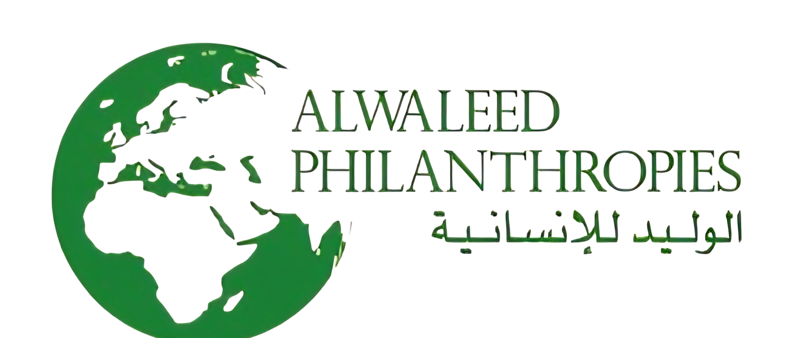 مؤسسة الوليد للإنسانية