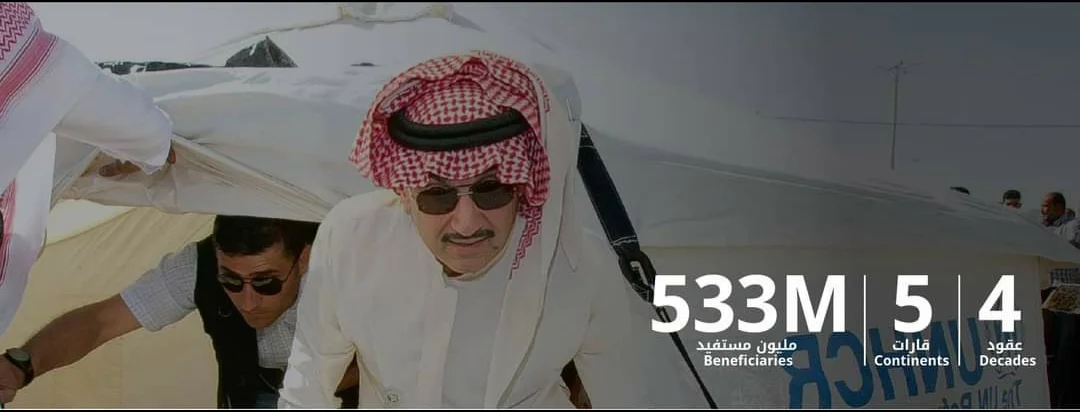 منصة الوليد للإنسانية: دليل التقديم الإلكتروني لبرامج الدعم